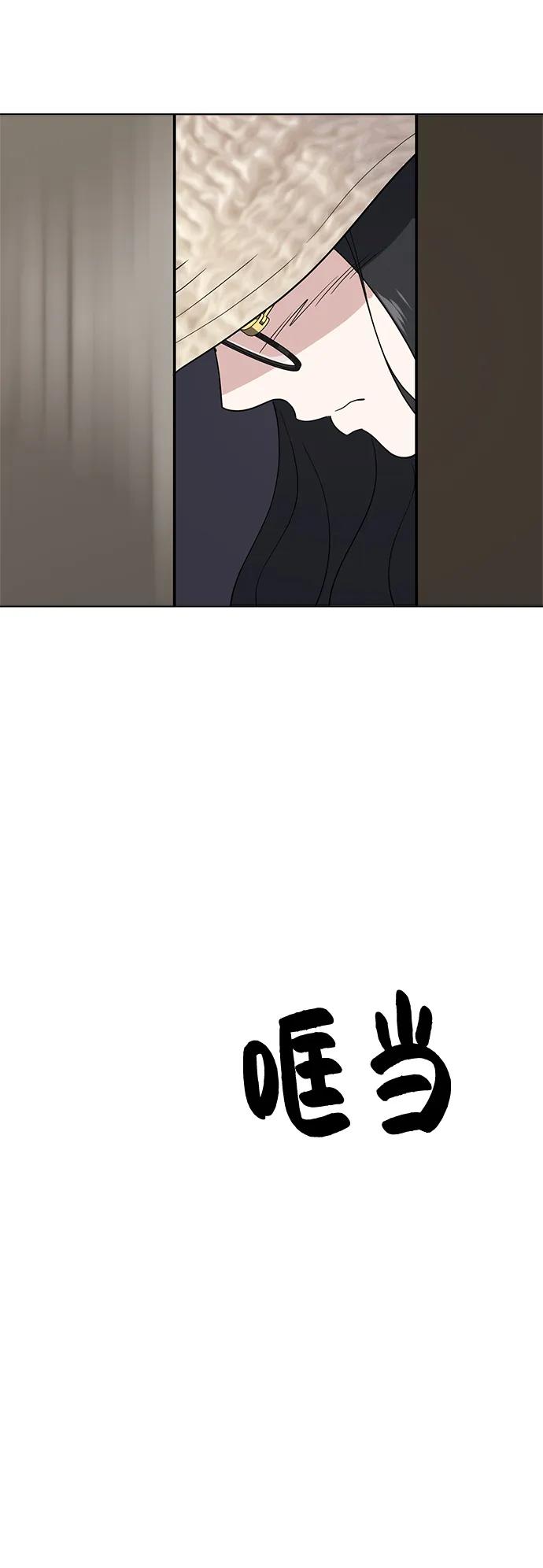 《保护刁蛮大小姐》最终话 第19页