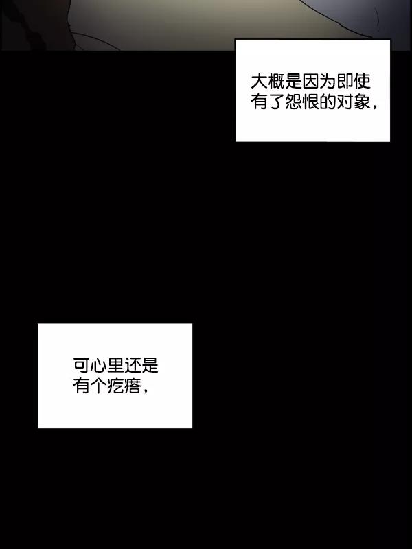 《主人，是我！》[第9话] 男锡的故事 第60页
