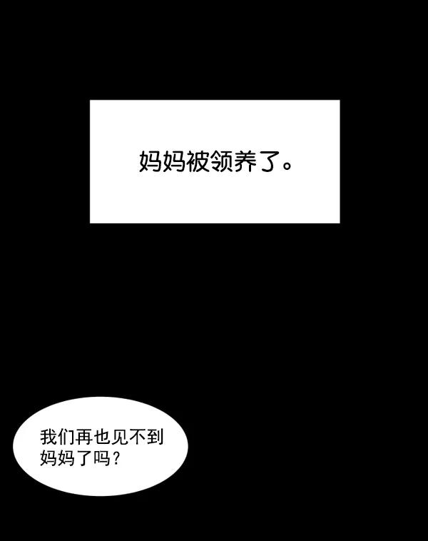 《主人，是我！》[第9话] 男锡的故事 第20页