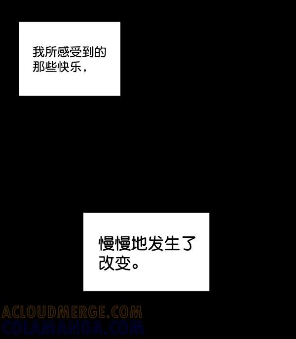 《主人，是我！》[第9话] 男锡的故事 第70页