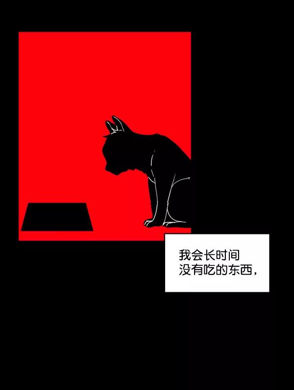 《主人，是我！》[第9话] 男锡的故事 第71页