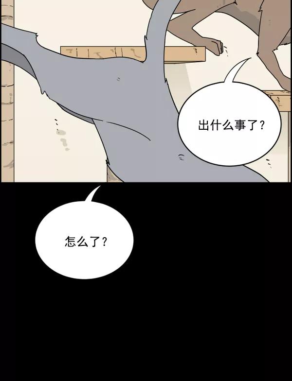 《主人，是我！》[第9话] 男锡的故事 第32页
