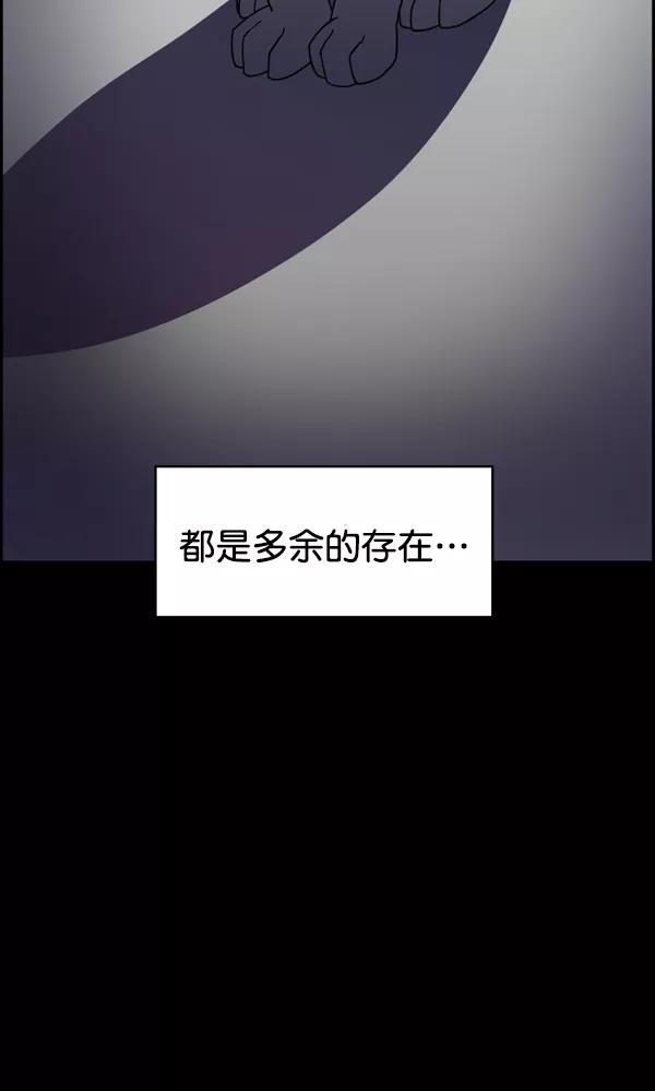 《主人，是我！》[第9话] 男锡的故事 第75页