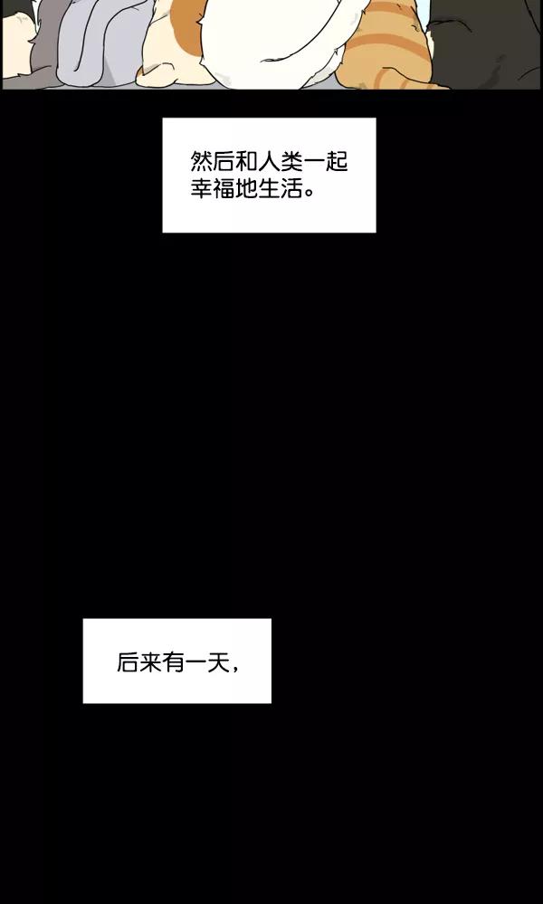 《主人，是我！》[第9话] 男锡的故事 第18页