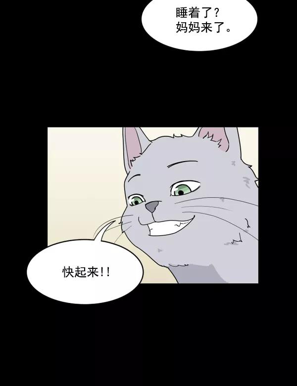 《主人，是我！》[第9话] 男锡的故事 第6页