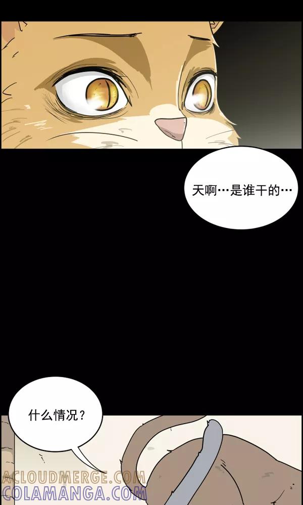 《主人，是我！》[第9话] 男锡的故事 第31页