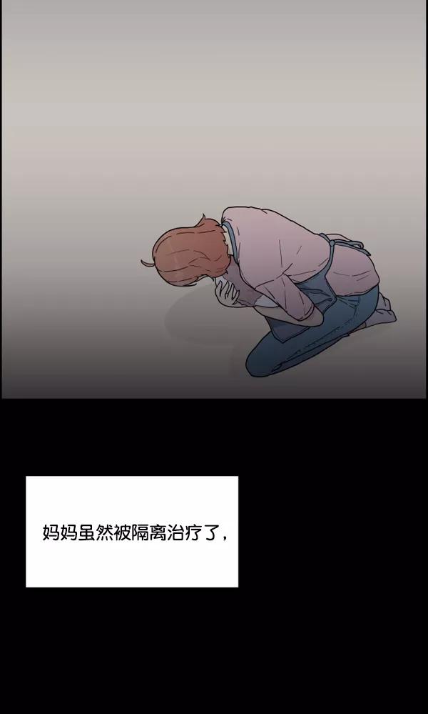 《主人，是我！》[第9话] 男锡的故事 第38页