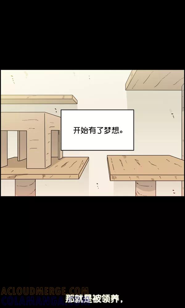 《主人，是我！》[第9话] 男锡的故事 第16页