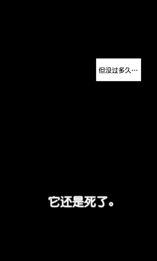 《主人，是我！》[第9话] 男锡的故事 第39页