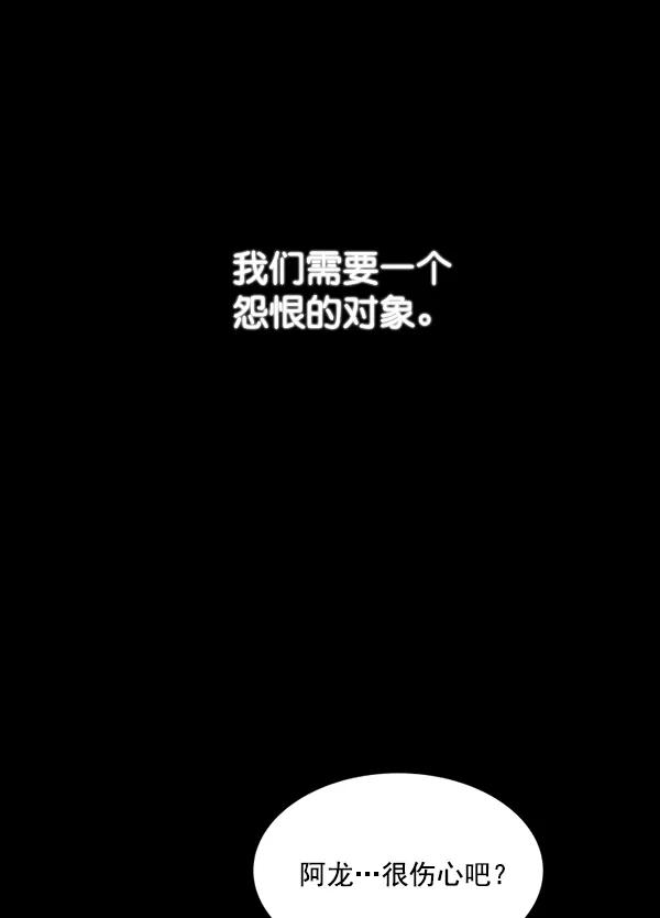 《主人，是我！》[第9话] 男锡的故事 第50页