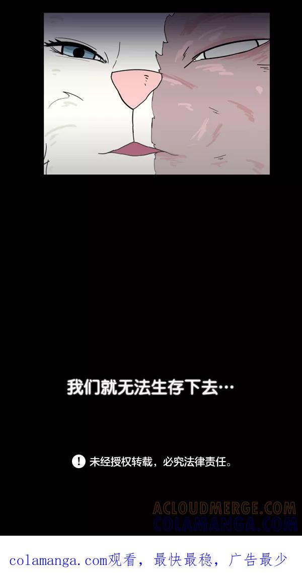 《主人，是我！》[第9话] 男锡的故事 第94页