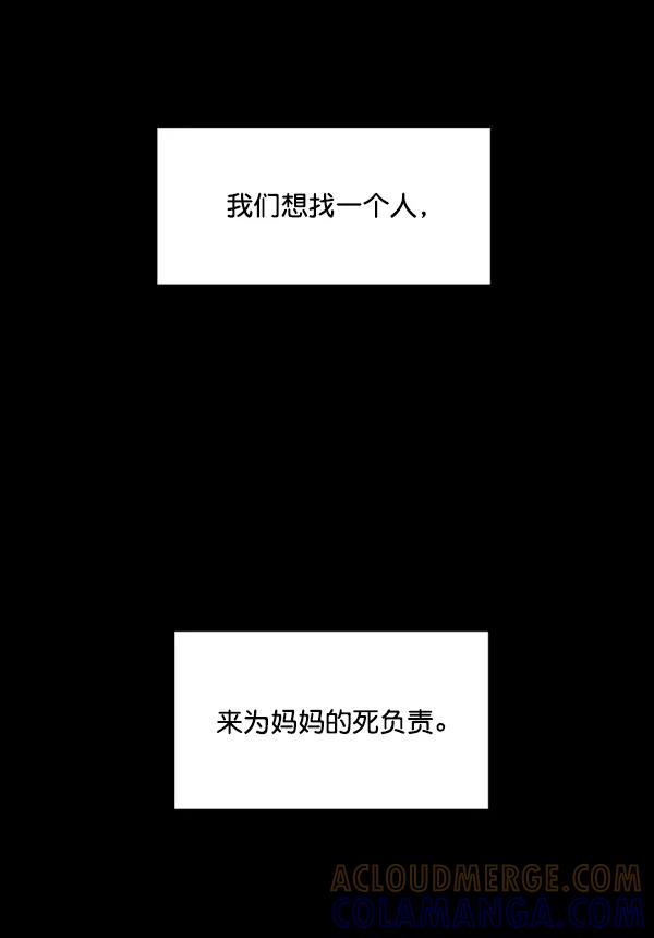 《主人，是我！》[第9话] 男锡的故事 第49页