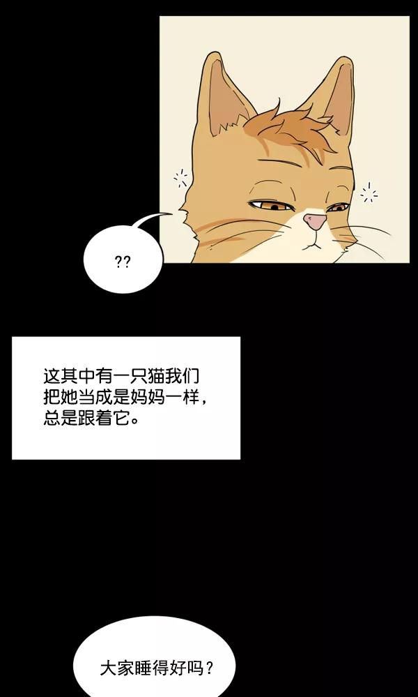 《主人，是我！》[第9话] 男锡的故事 第8页