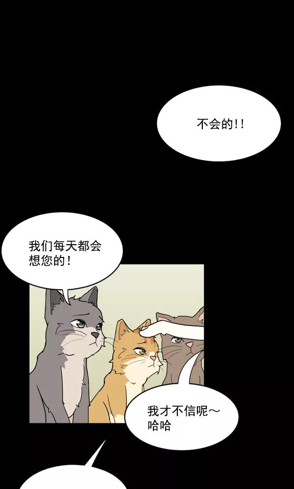 《主人，是我！》[第9话] 男锡的故事 第23页