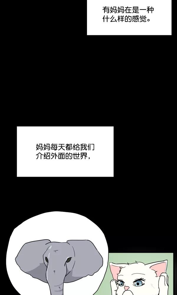 《主人，是我！》[第9话] 男锡的故事 第11页