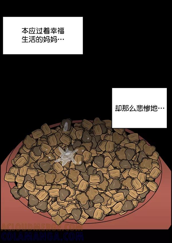 《主人，是我！》[第9话] 男锡的故事 第40页