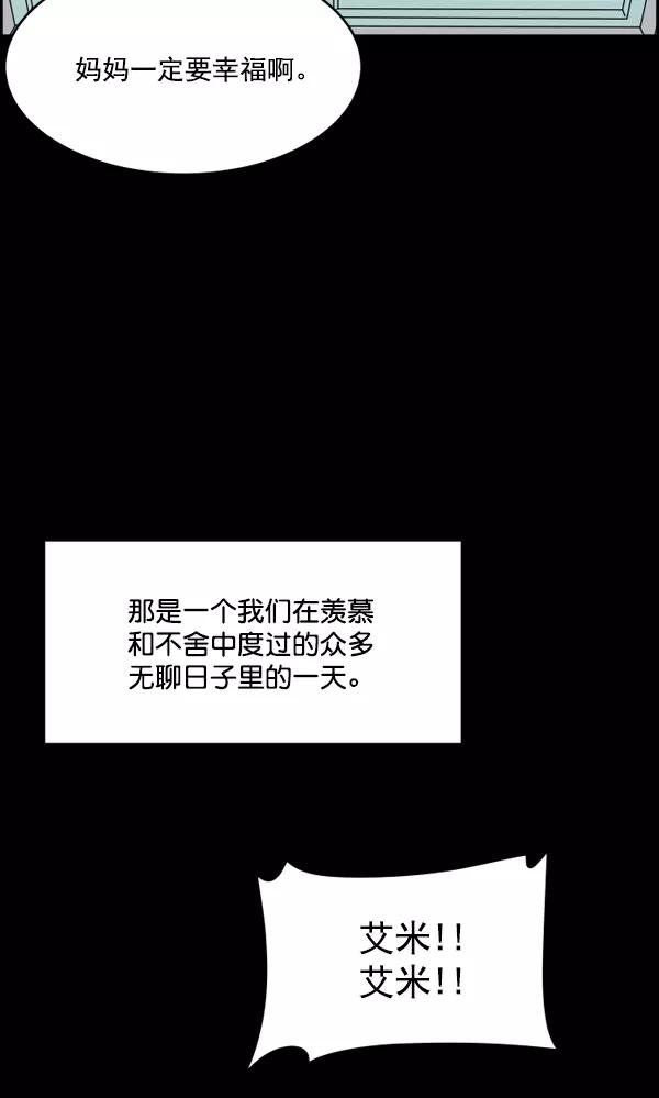 《主人，是我！》[第9话] 男锡的故事 第29页