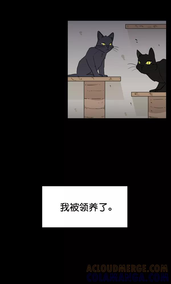 《主人，是我！》[第9话] 男锡的故事 第58页