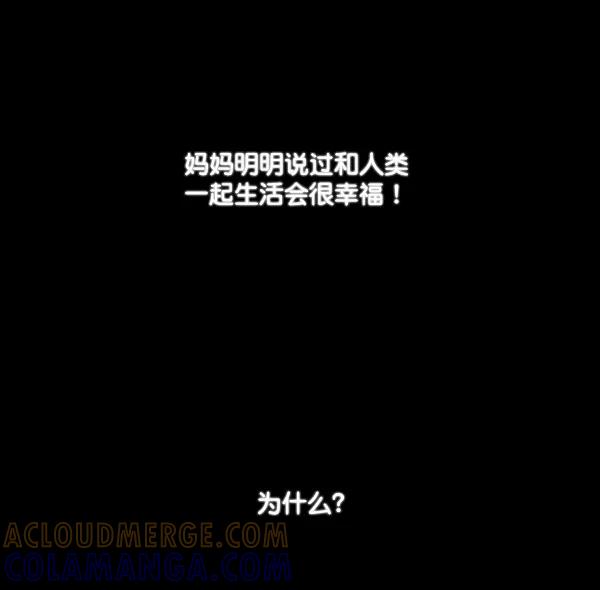 《主人，是我！》[第9话] 男锡的故事 第43页