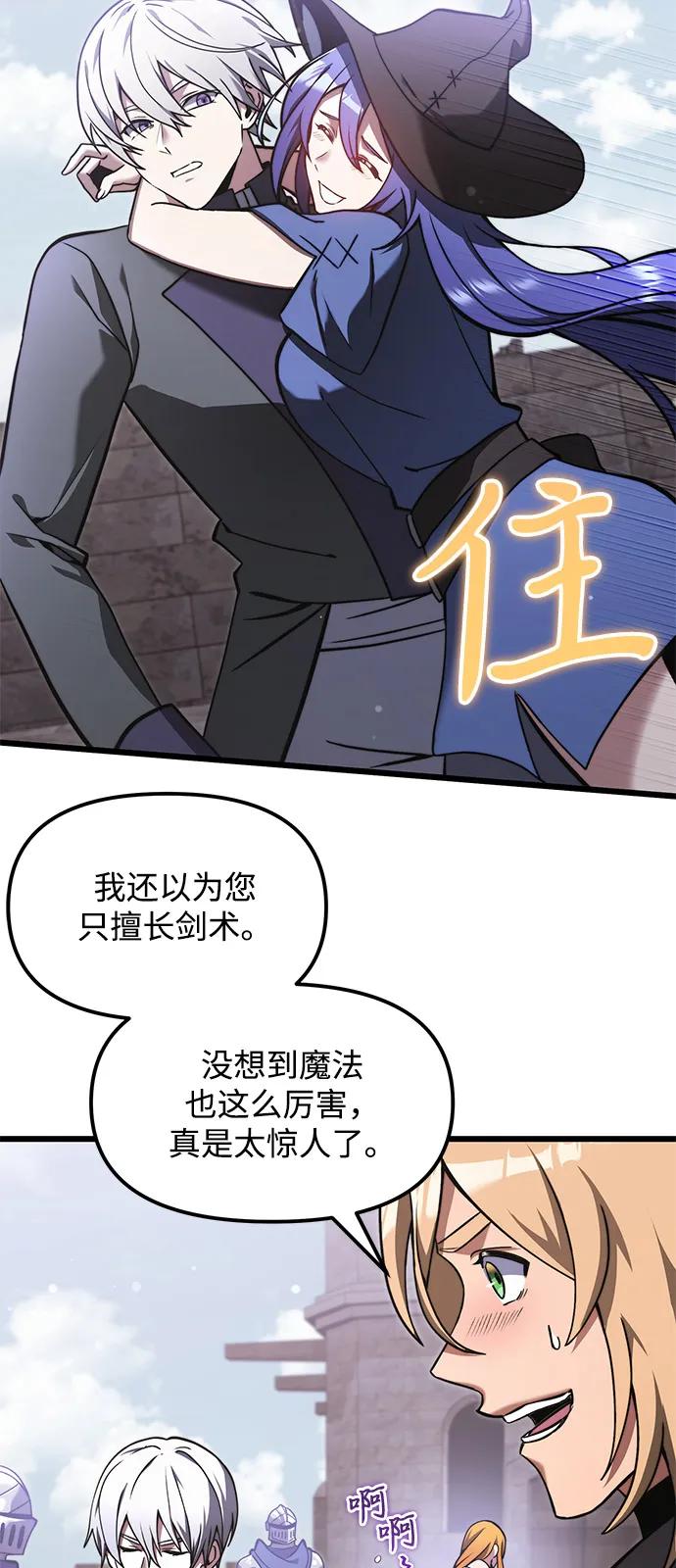 《身患绝症的天才黑暗骑士》第2季 第6话 第57页