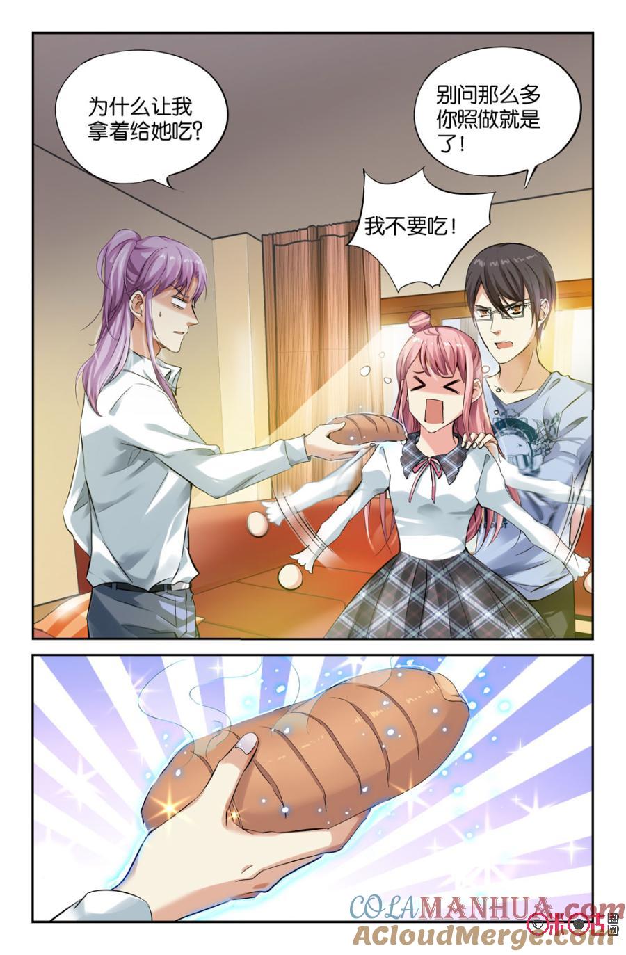 《诸神的紫菜包饭》第9话 第15页