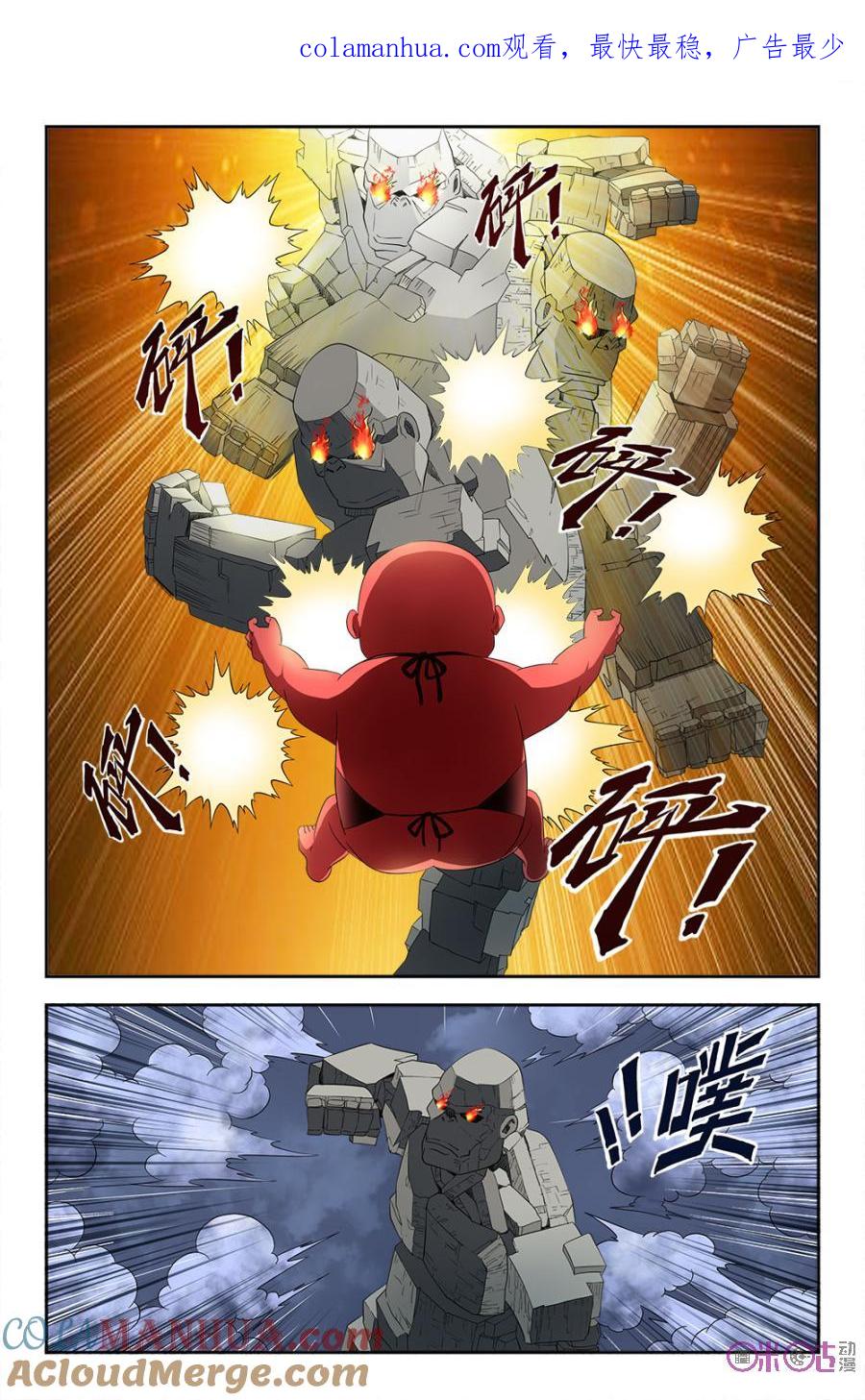 《诸神的紫菜包饭》第99话 第1页