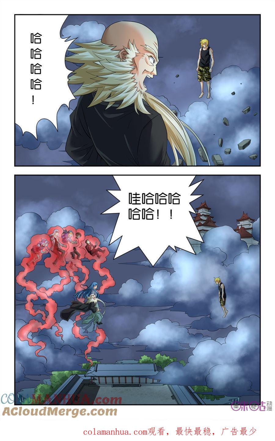 《诸神的紫菜包饭》第99话 第10页