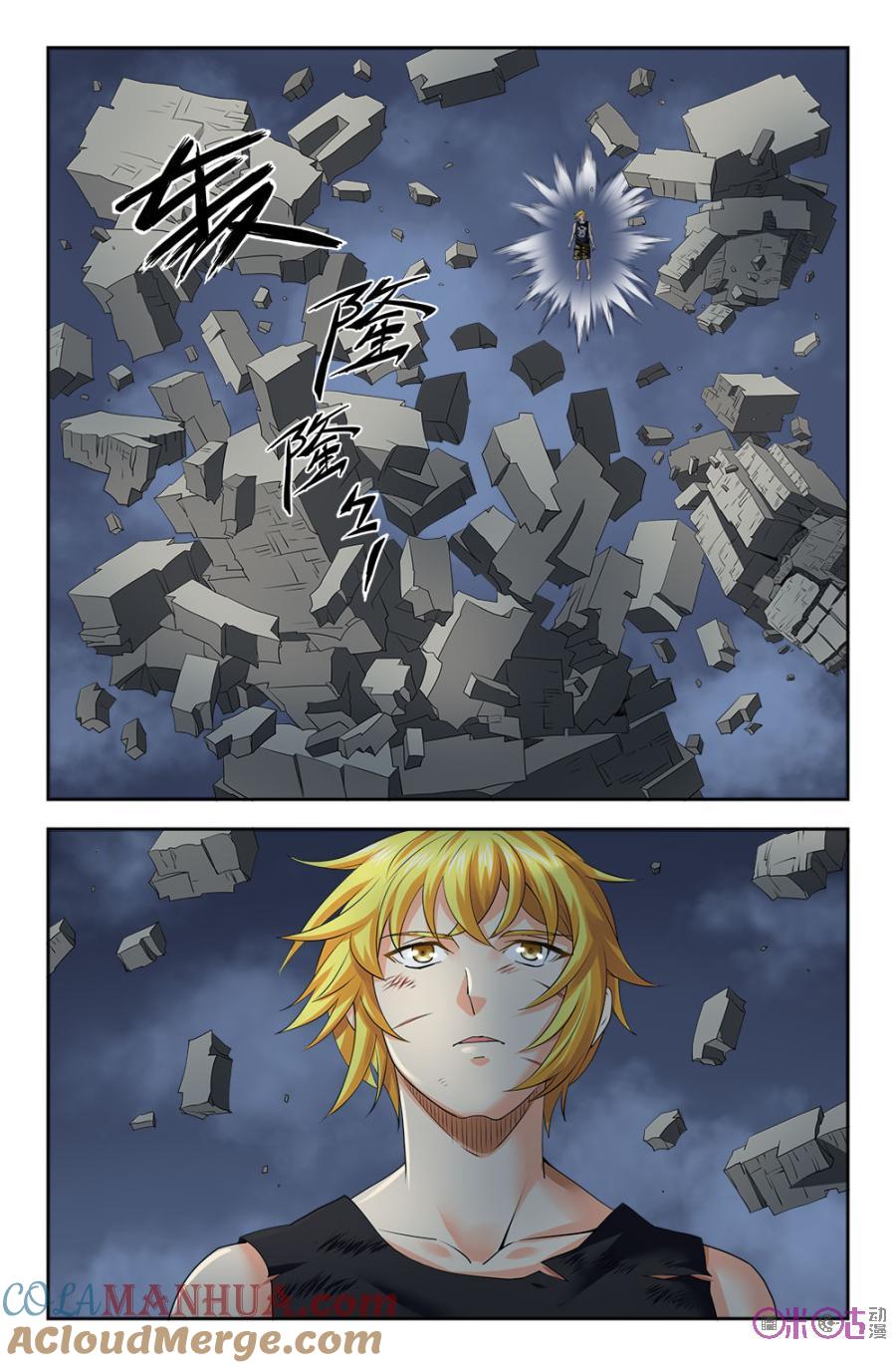 《诸神的紫菜包饭》第99话 第9页