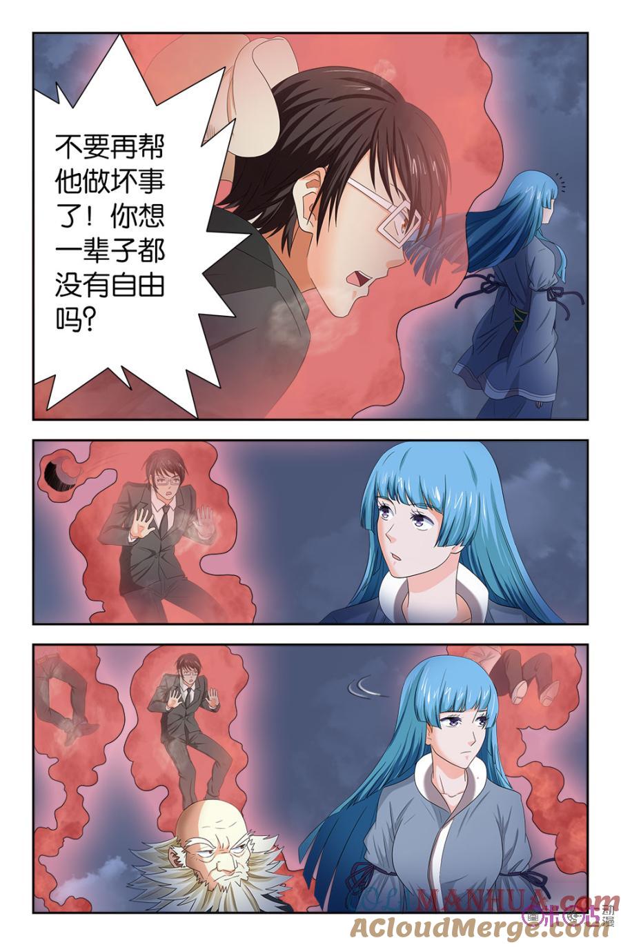 《诸神的紫菜包饭》第99话 第6页