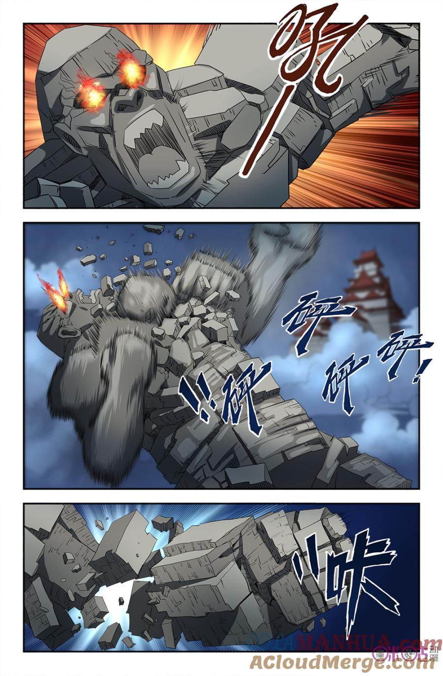《诸神的紫菜包饭》第99话 第8页