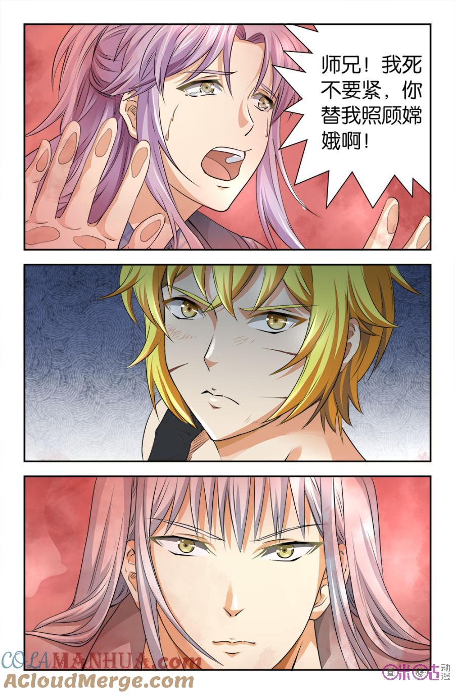 《诸神的紫菜包饭》第100话 第9页