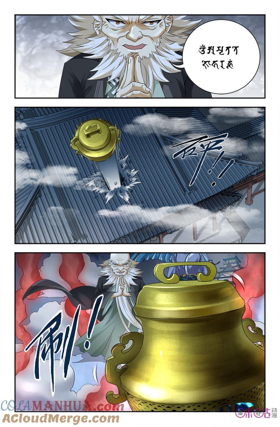 《诸神的紫菜包饭》第100话 第7页