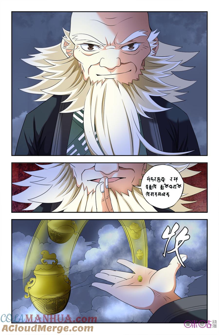 《诸神的紫菜包饭》第101话 第5页