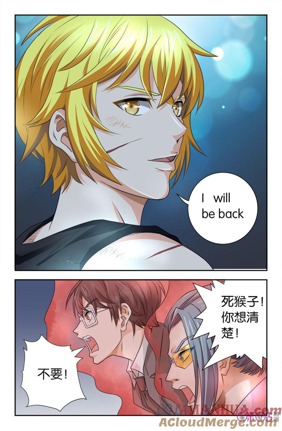 《诸神的紫菜包饭》第101话 第2页