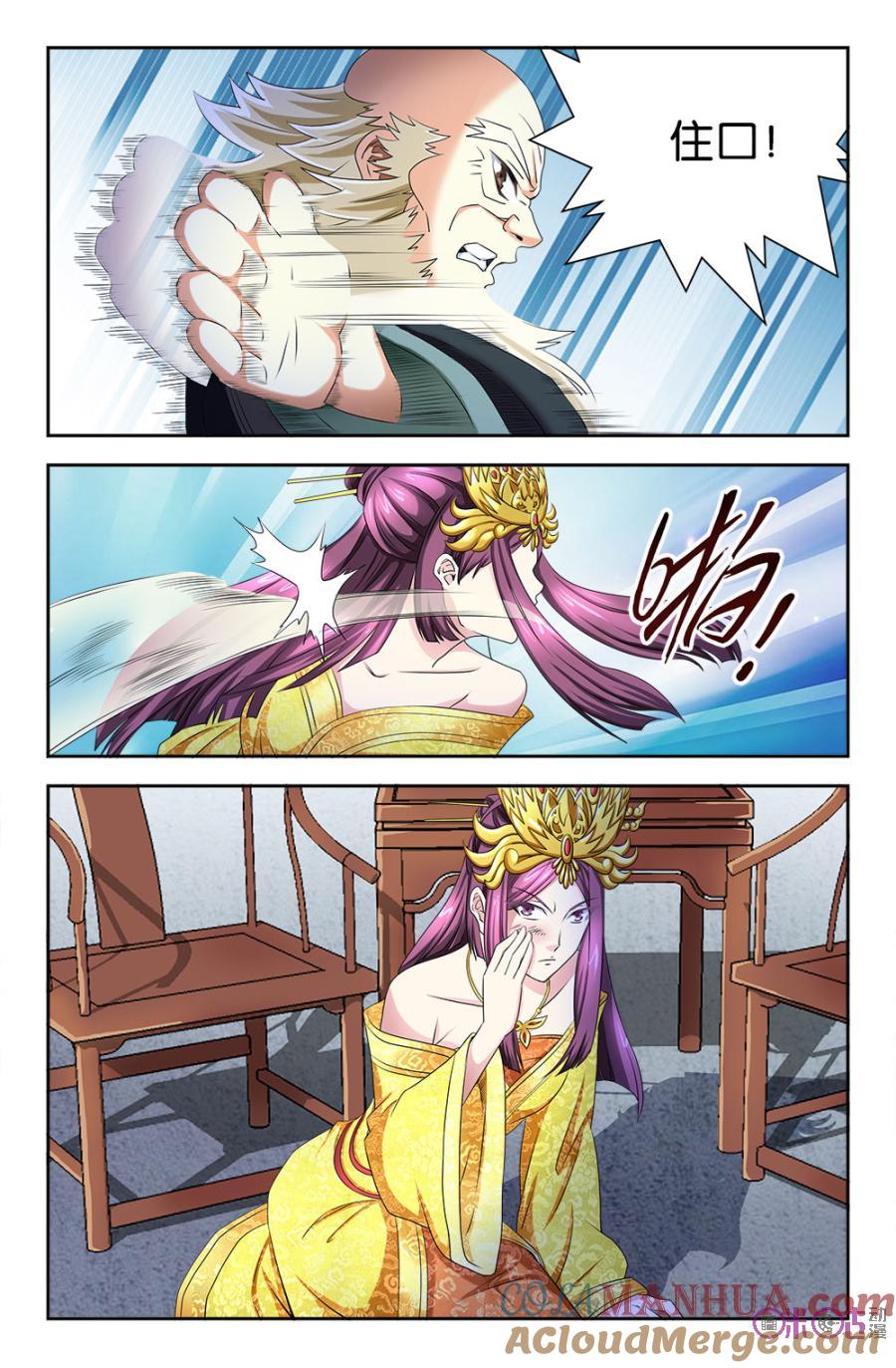 《诸神的紫菜包饭》第102话 第5页