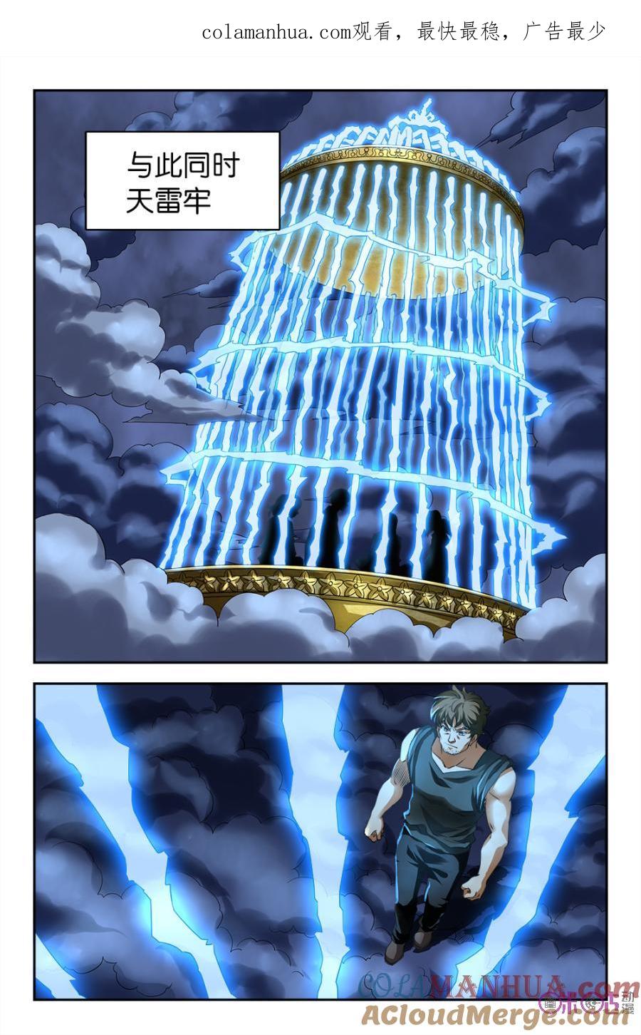 《诸神的紫菜包饭》第103话 第1页