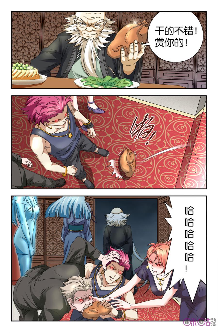 《诸神的紫菜包饭》第103话 第12页