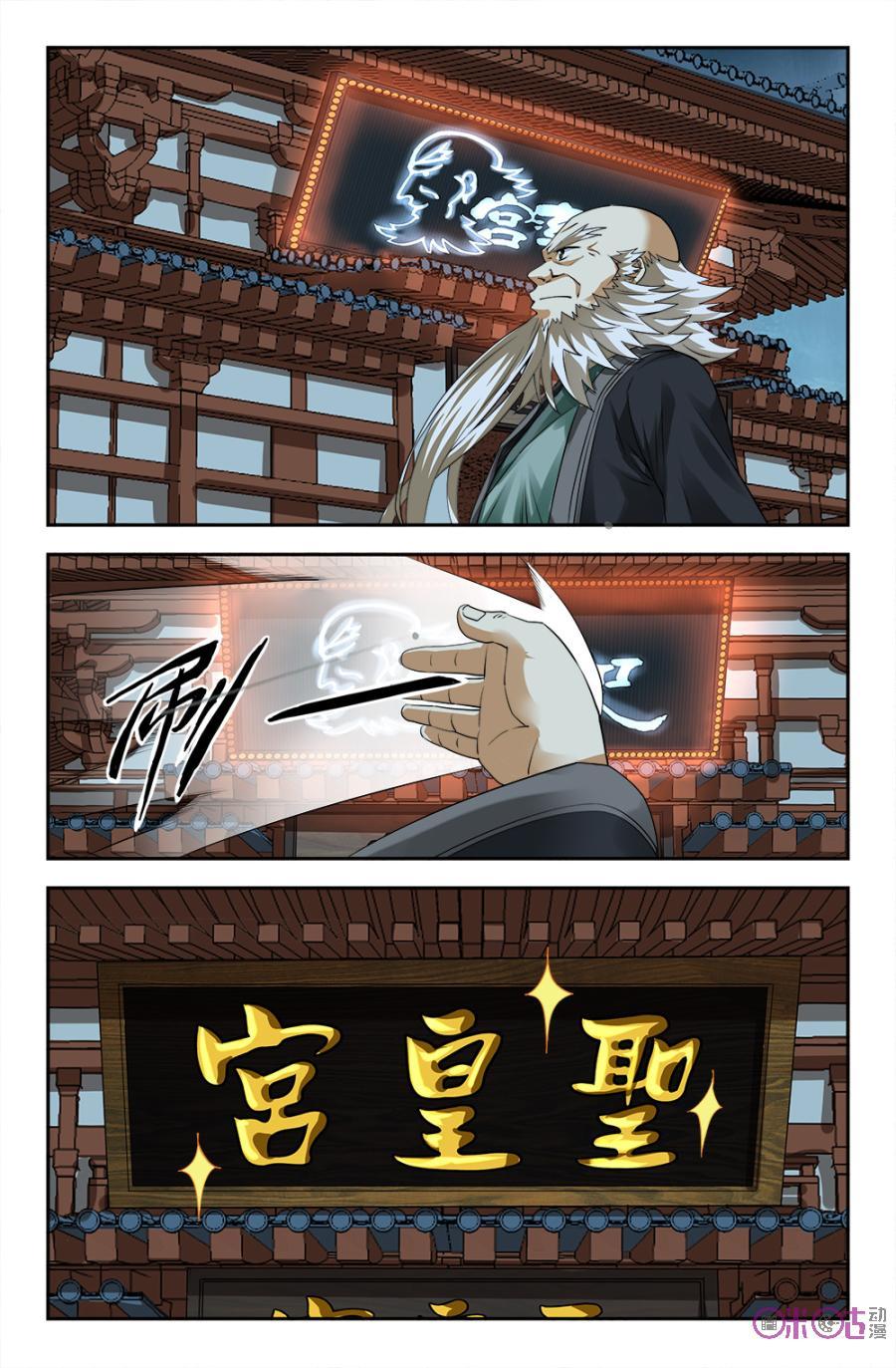 《诸神的紫菜包饭》第103话 第4页