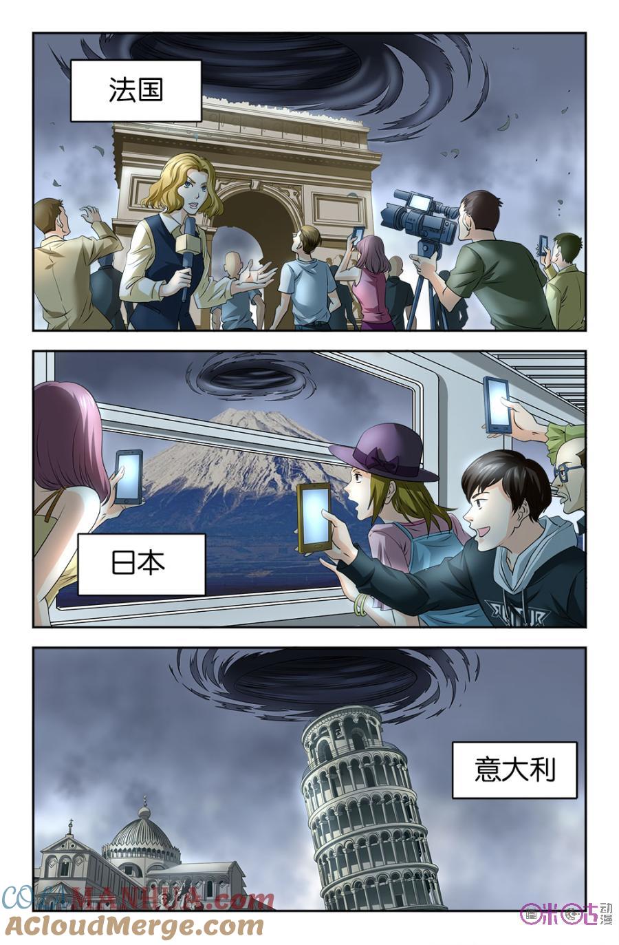 《诸神的紫菜包饭》第104话 第4页