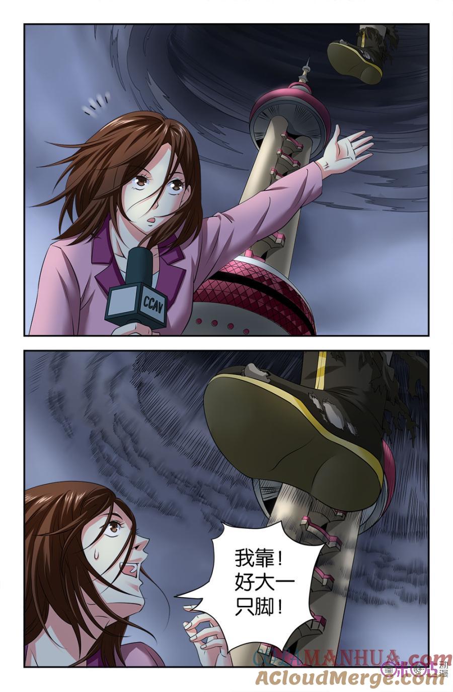 《诸神的紫菜包饭》第104话 第7页