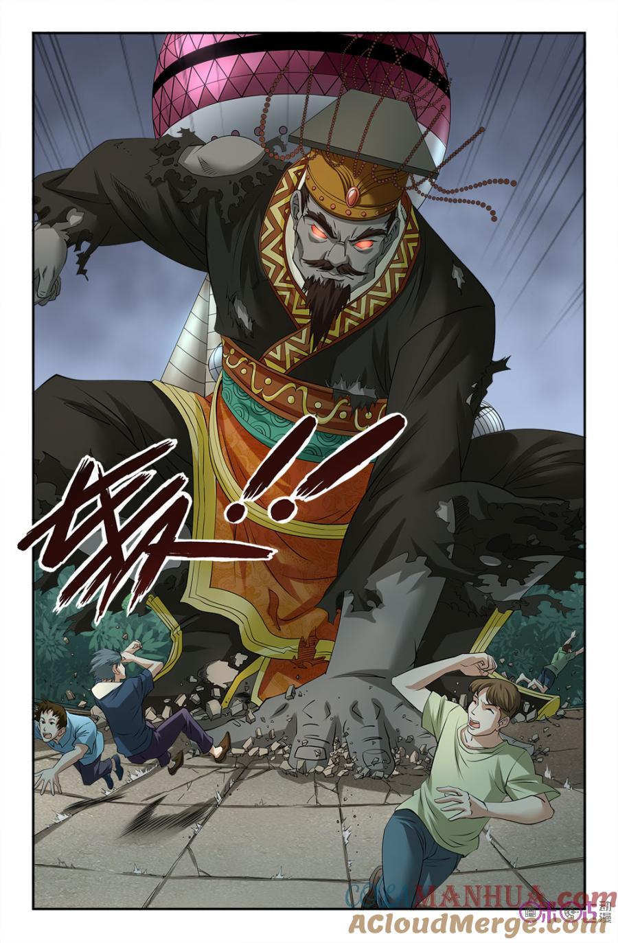 《诸神的紫菜包饭》第104话 第8页