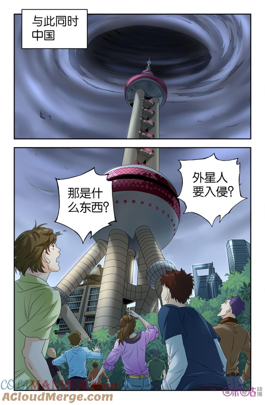 《诸神的紫菜包饭》第104话 第3页