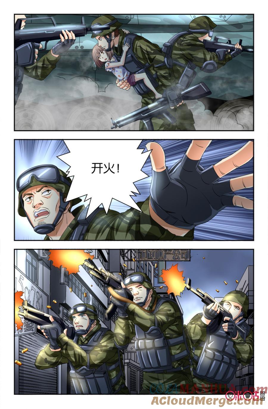 《诸神的紫菜包饭》第105话 第8页