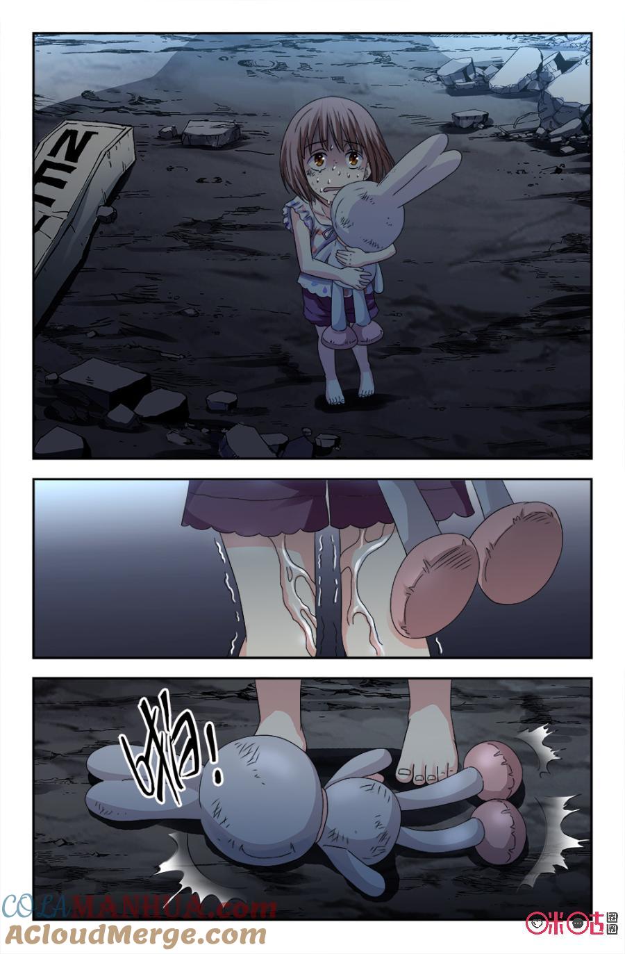 《诸神的紫菜包饭》第105话 第5页