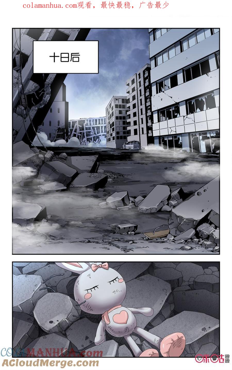 《诸神的紫菜包饭》第105话 第1页