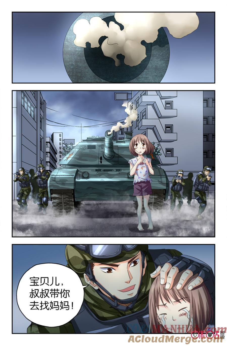《诸神的紫菜包饭》第105话 第7页