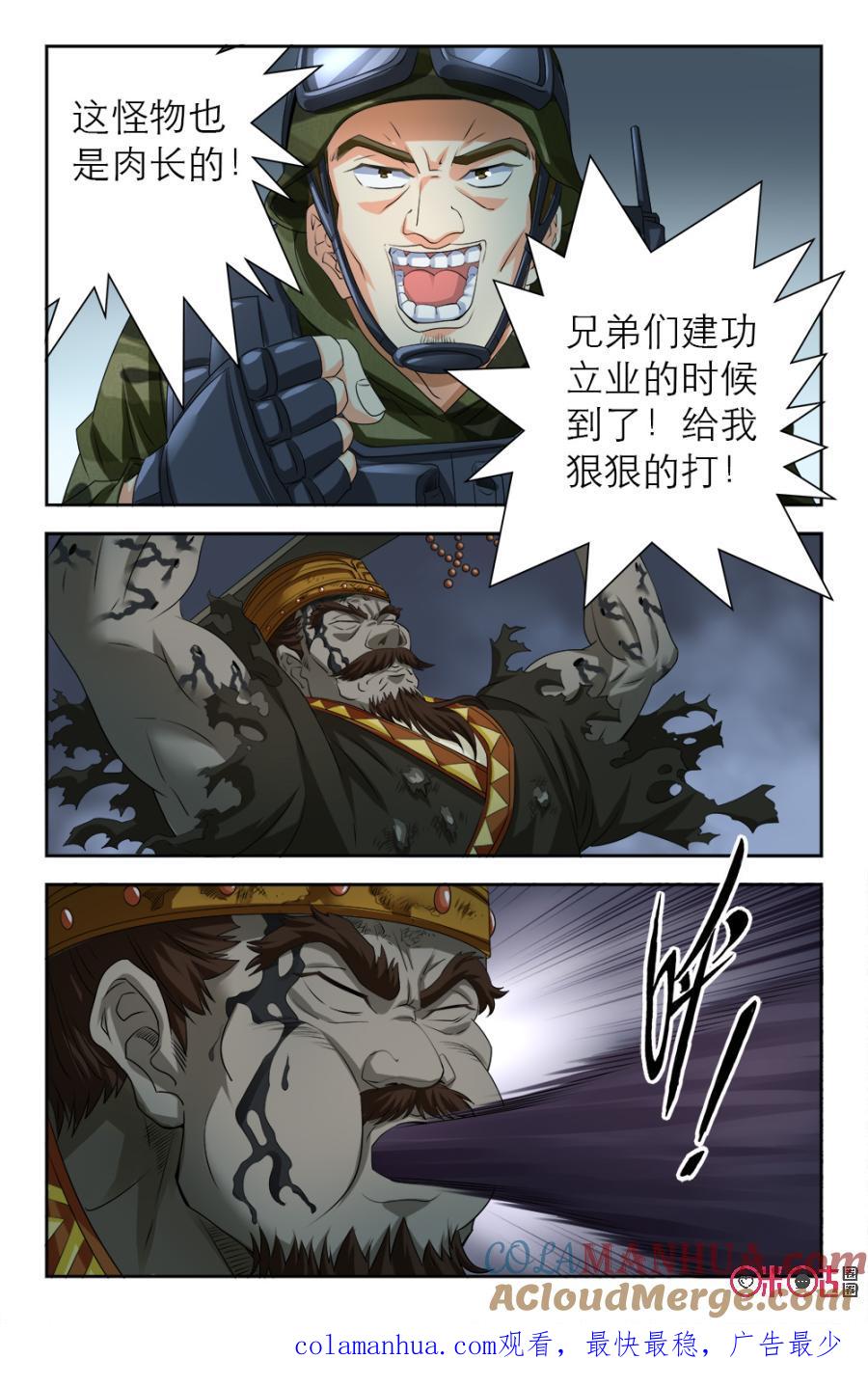 《诸神的紫菜包饭》第105话 第10页