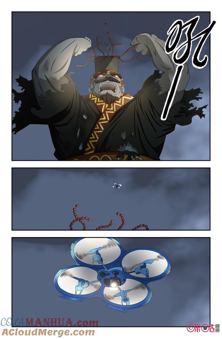 《诸神的紫菜包饭》第106话 第4页