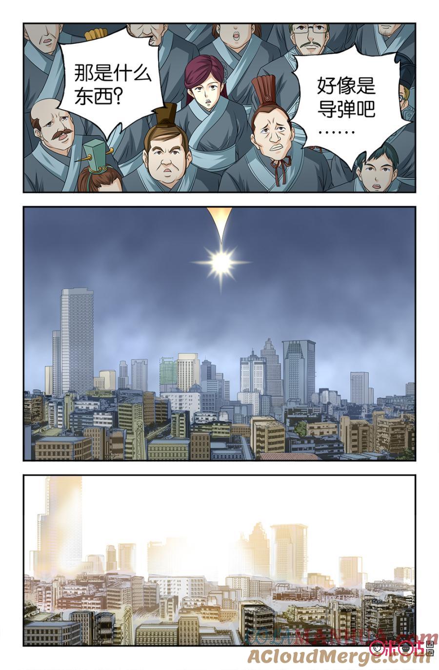 《诸神的紫菜包饭》第106话 第10页