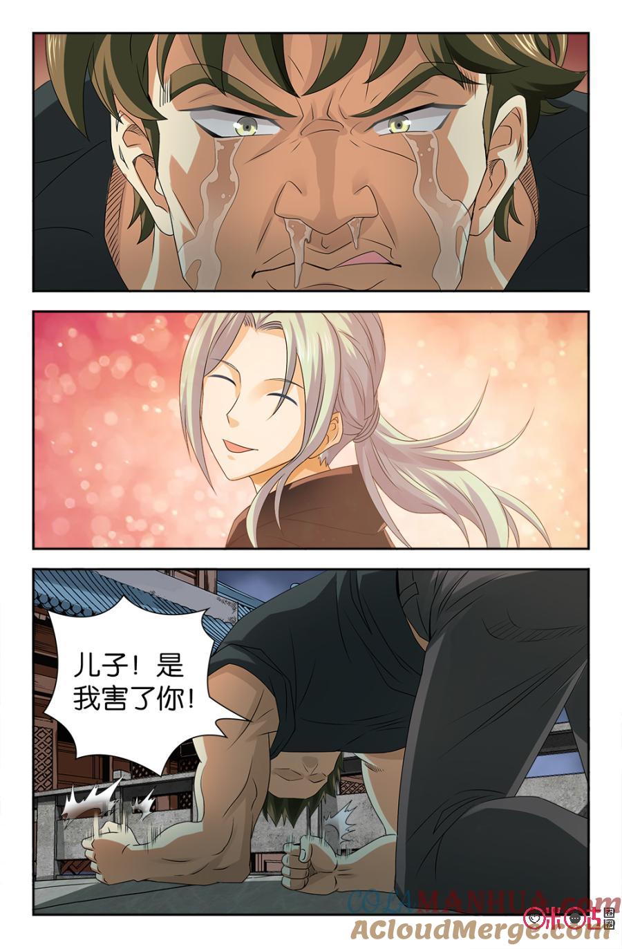 《诸神的紫菜包饭》第107话 第9页